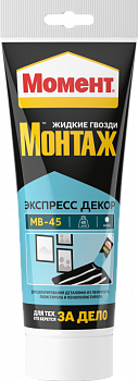 Клей Момент Монтаж Экспресс Декор МВ-45 белый 250 гр туба