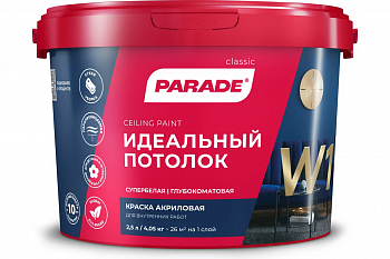 Краска Parade W1 2,5 л