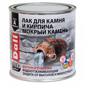 Лак для камня и кирпича «Мокрый камень» 0,75 л DALI