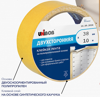 Лента клейкая двусторонняя 38 мм*10 м UNIBOB полипропилен (48) 38566