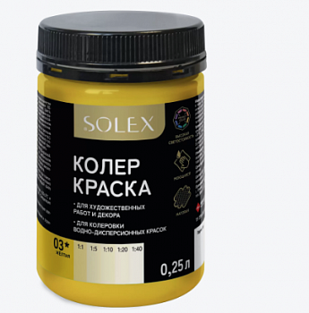 Краска колеровочная SOLEX 03 желтый 0,25 л бутылка ПЭТ	