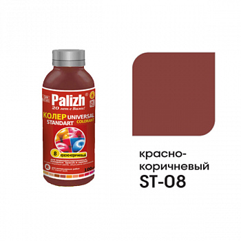 Паста колеровочная универсальная Palizh STANDART 0,1 л красно-коричневый ST-08