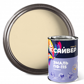 Эмаль ПФ-115 слоновая кость 0,8 кг САЙВЕР