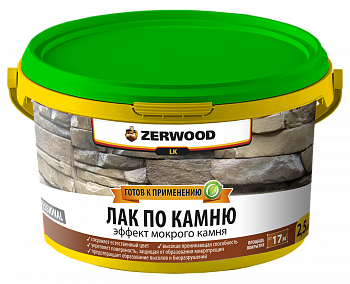Лак по камню LК Zerwood эффект мокрого камня 2,5 кг