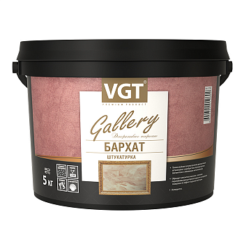 Штукатурка декоративная VGT "Бархат" 5 кг (27345)