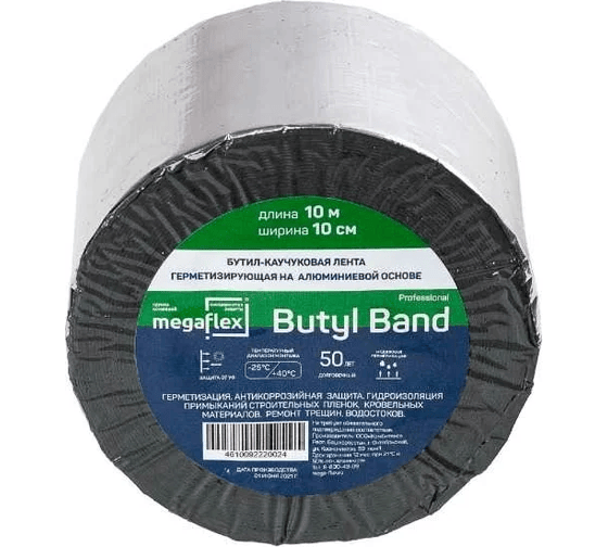 Лента-герметик cамоклеящаяся из бутил-каучука на алюминиевой основе Megaflex Butyl Band (100мм х10м)