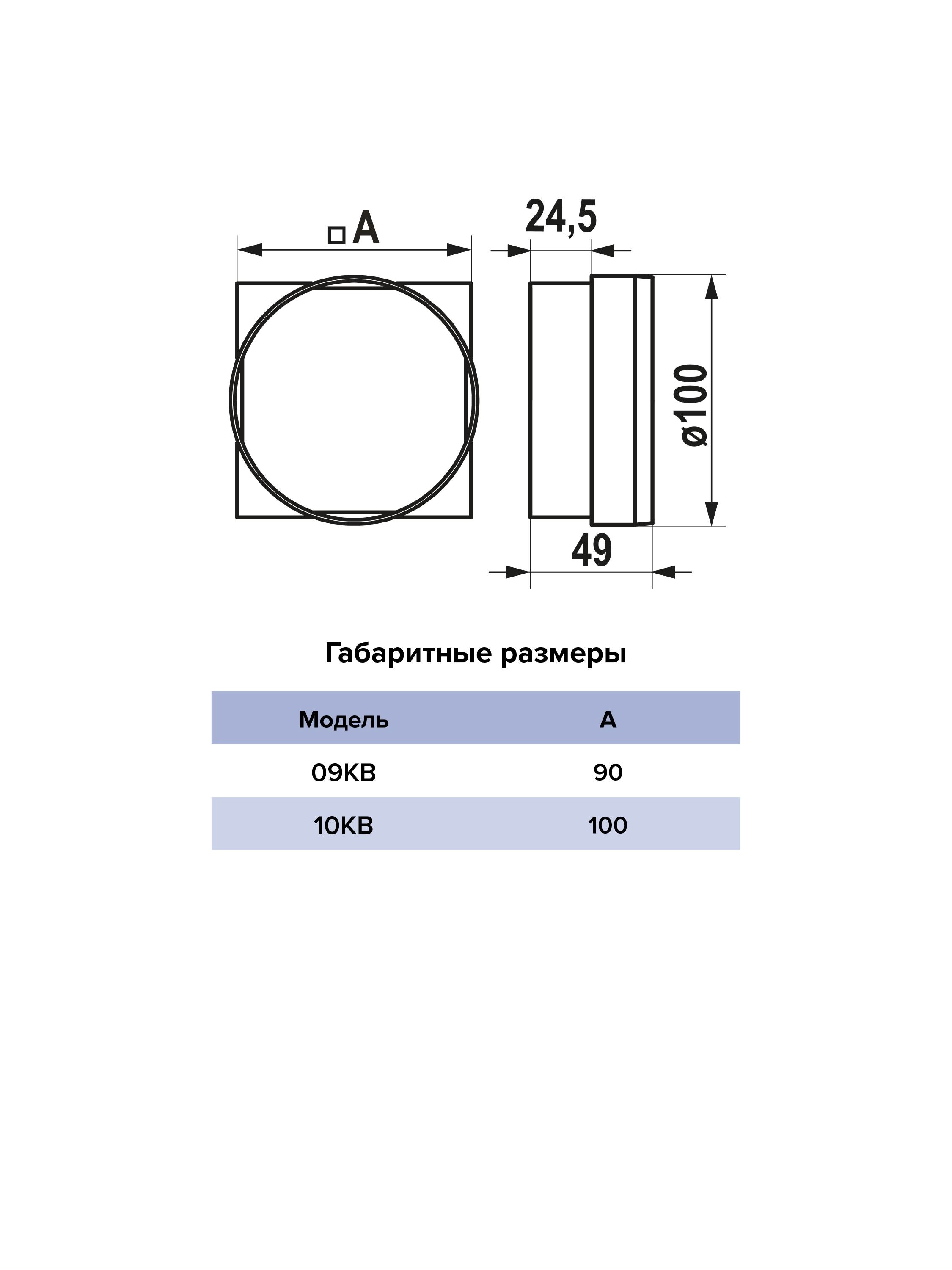 convertio.in_10КВ размеры