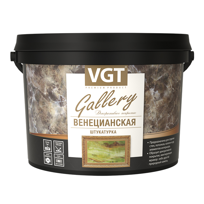 Venecianskaya ВГТ