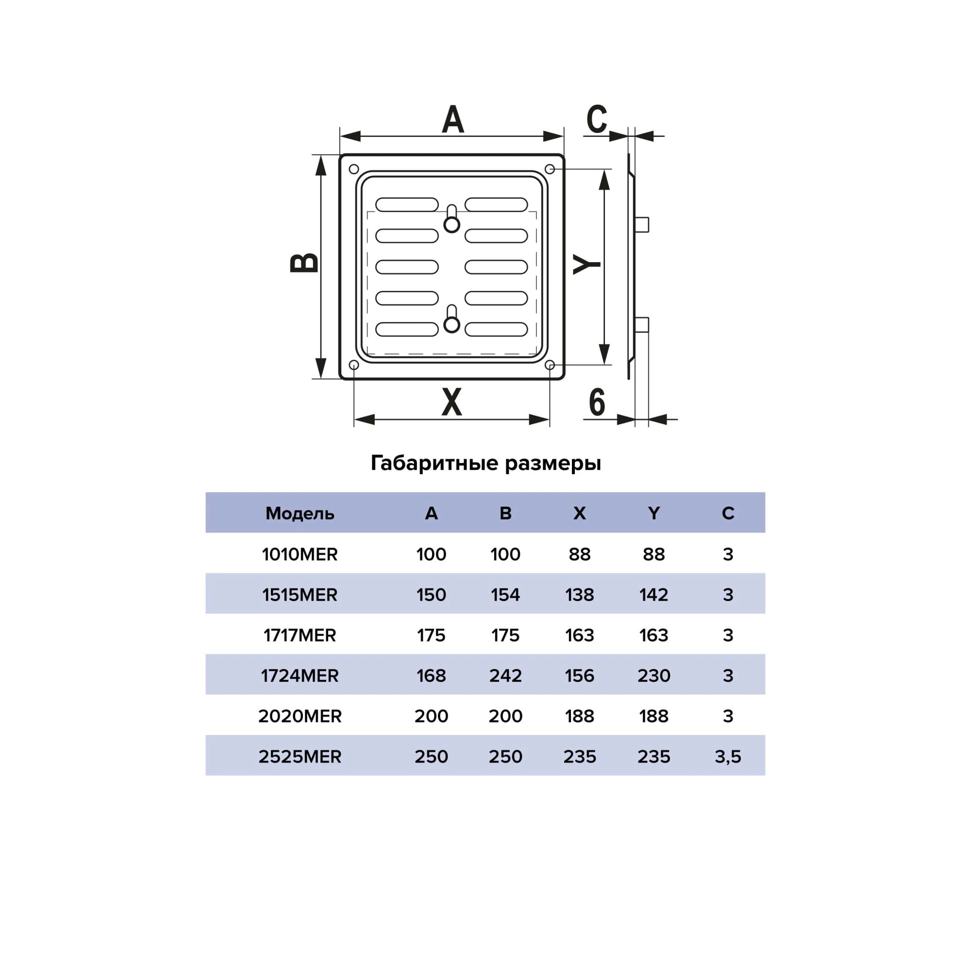 convertio.in_Решетка металлическая MER регулируемая 150х150 окраш.сталь White 1515MER White схема