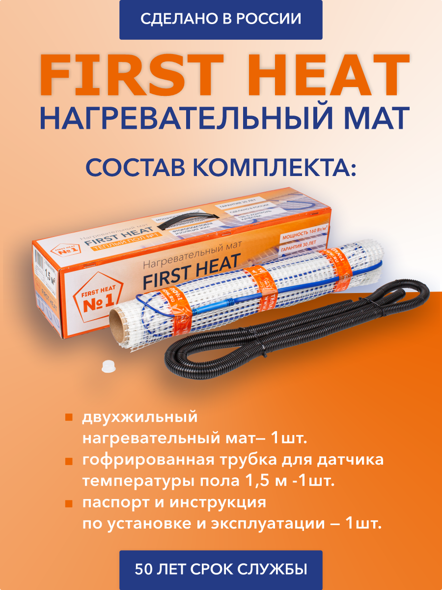 для-сайта-FH-состав