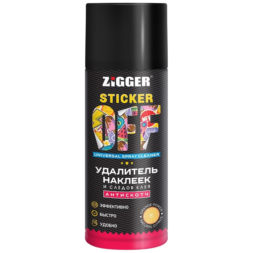 Удалитель наклеек и следов клея ZIGGER Stiker off 210 мл