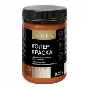 15-Солекс краска-колер 0,25 беж