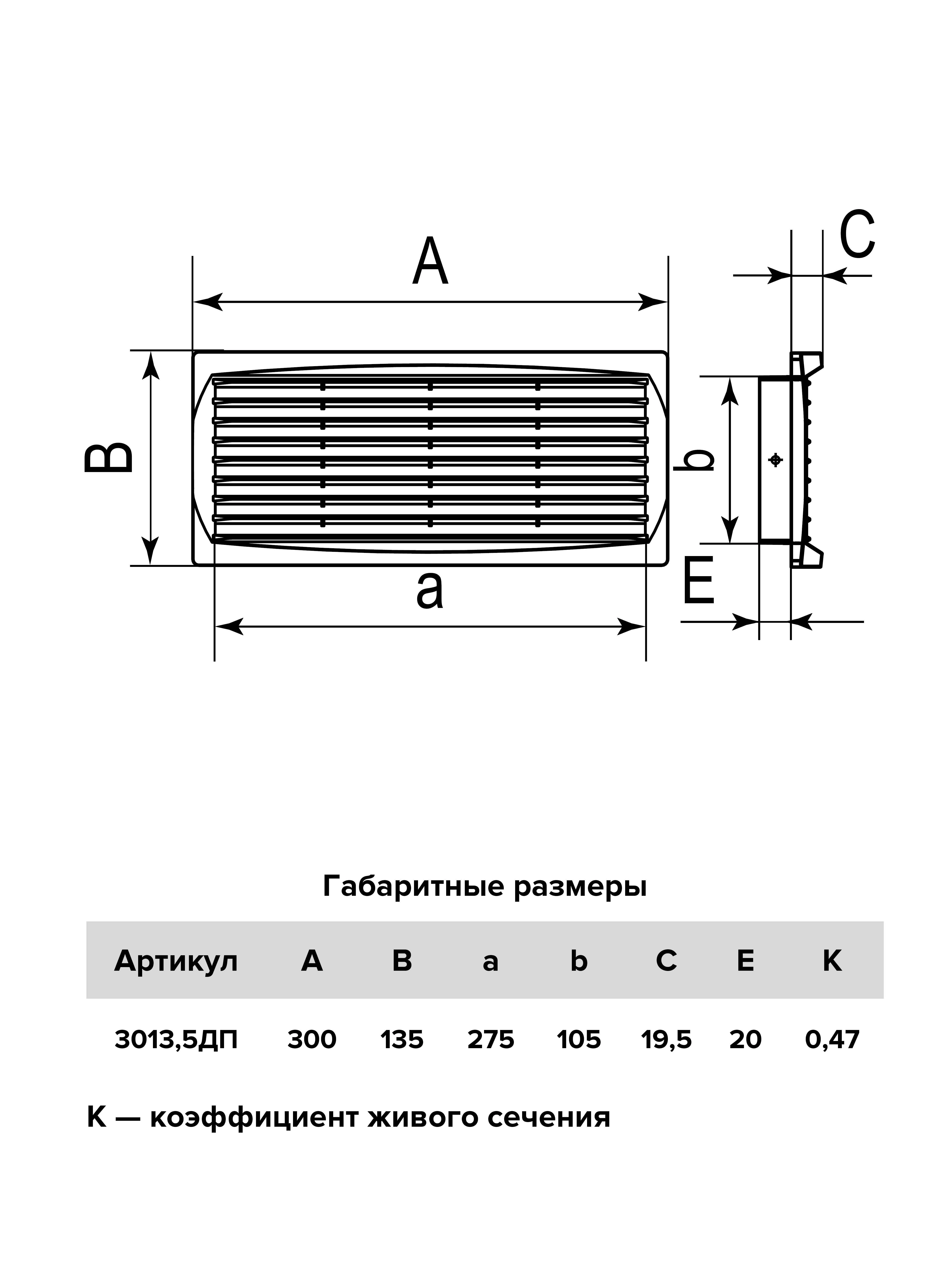 3013,5ДП беж размеры