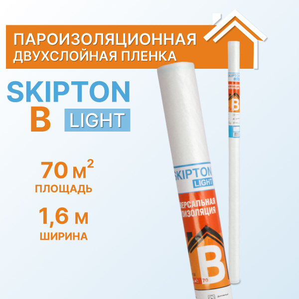 Скиптон лайт В