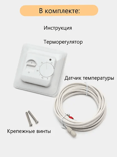 Терморегулятор RTC 70.26 (3,5 кВт) комплект