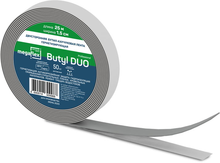 Лента двусторонняя пароизоляционная бутил-каучуковая лента Megaflex Butyl Duo (15 мм х 25 м)