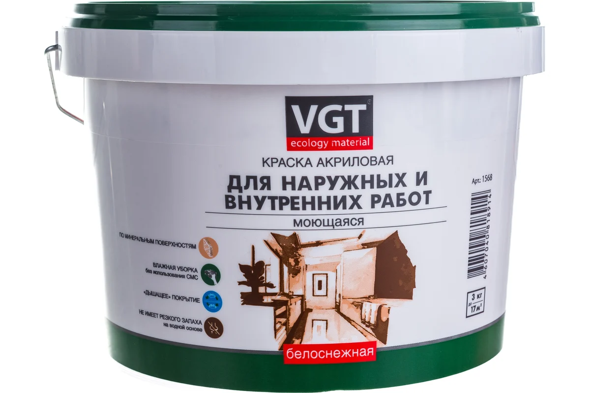 ВГТ моющаяся для вн и нар работ 3 кг