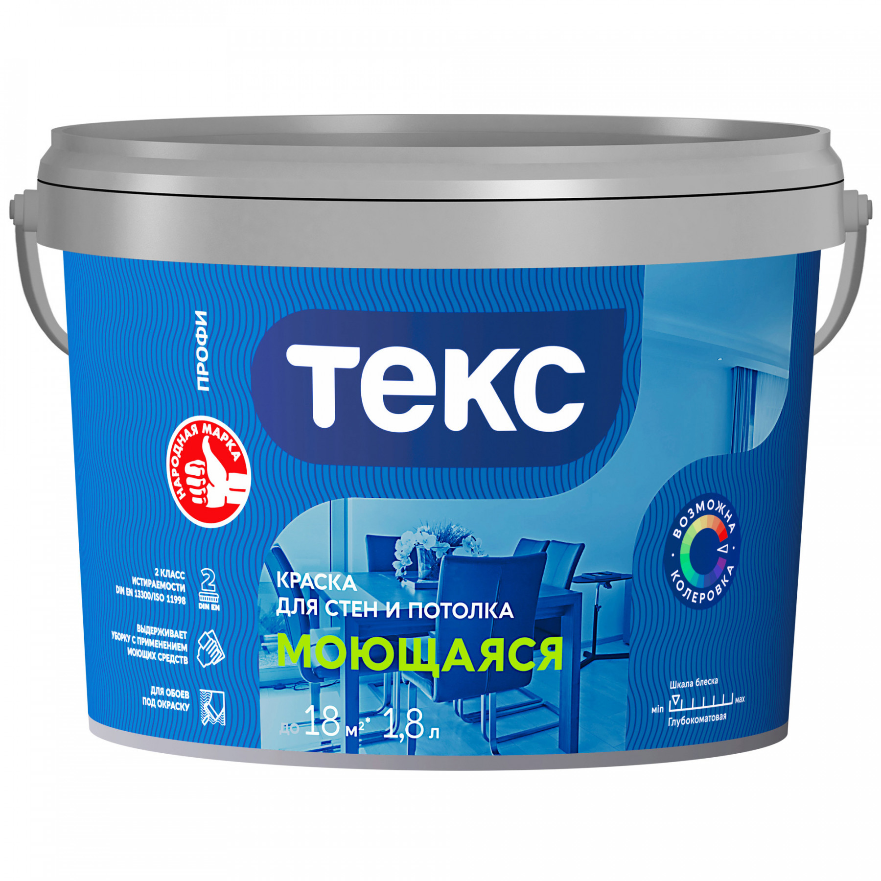 1,8 л моющаяся
