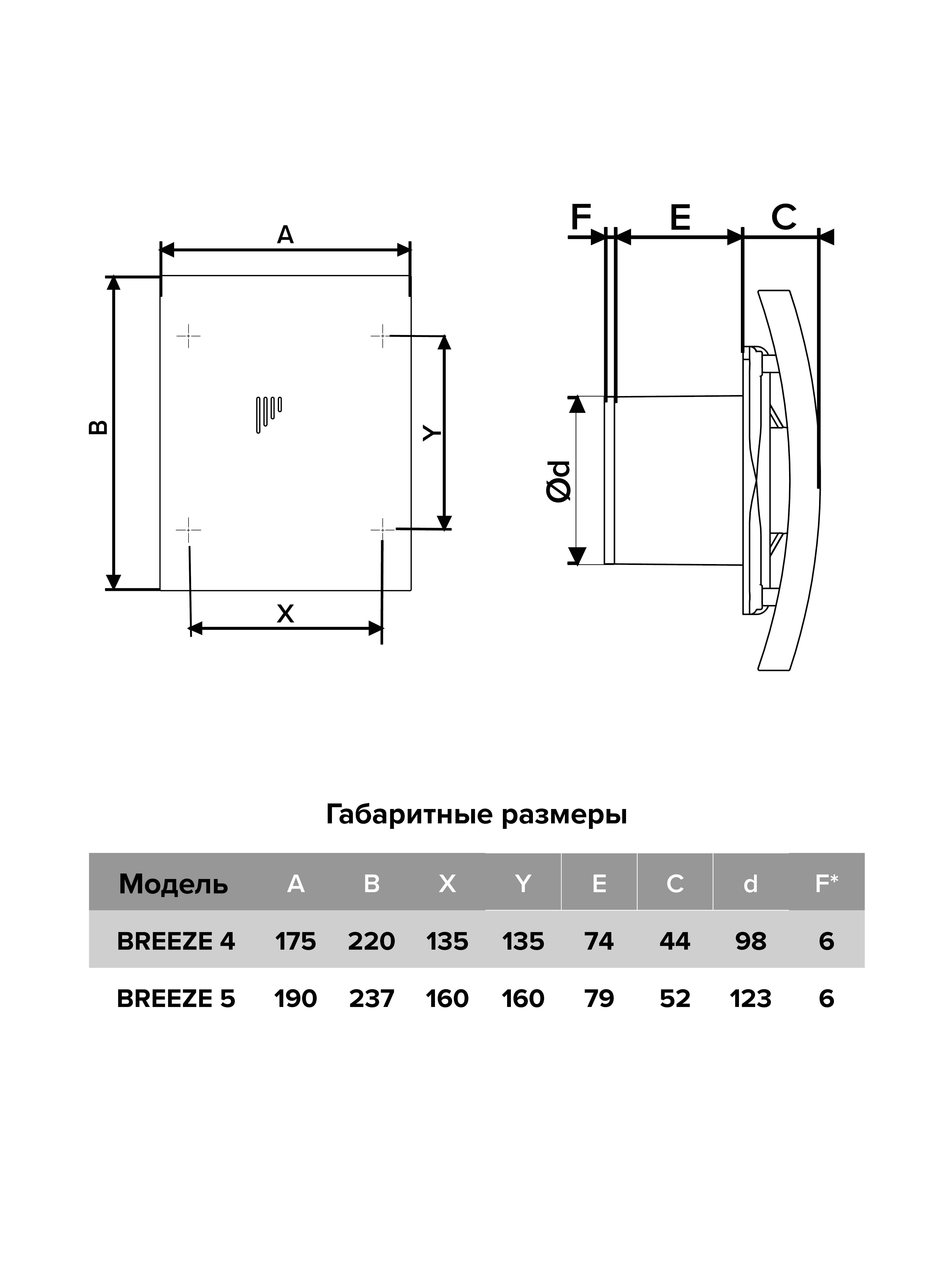 convertio.in_BREEZE 4C TURBO схема