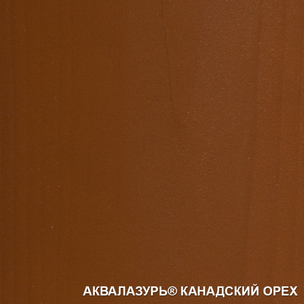 АКВАЛАЗУРЬ-КАНАДСКИЙ-ОРЕХ