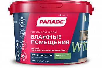 Краска латексная Parade W100 белый матовый 2,5 л