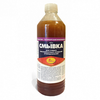 Смывка старых ЛКМ покрытий, универсальная 0,5 л