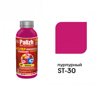 Паста колеровочная универсальная Palizh STANDART 0,1 л пурпурный ST-30