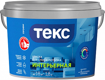 Краска в/д интерьерная ТЕКС класс ПРОФИ супербелая 1,8 л (2,7 кг)