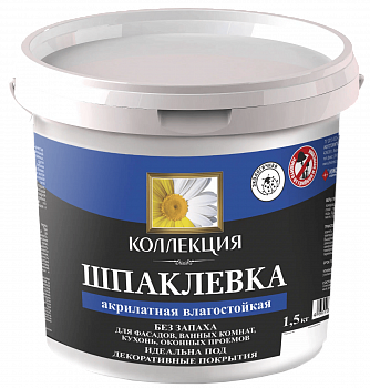 Шпаклевка акрилатная влагостойкая КОЛЛЕКЦИЯ 1,5 кг