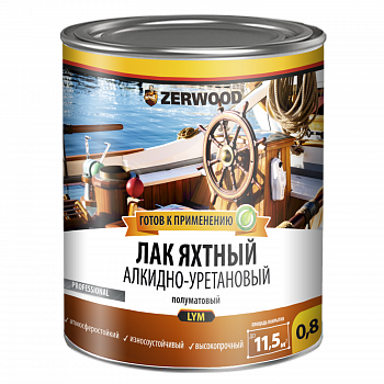Лак яхтный LYM ZERWOOD полуматовый 0,8 кг