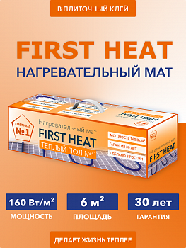 Нагревательный мат ТСП 960-6,0