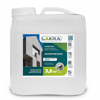 Антиплесень ЛАКРА 3,5 кг
